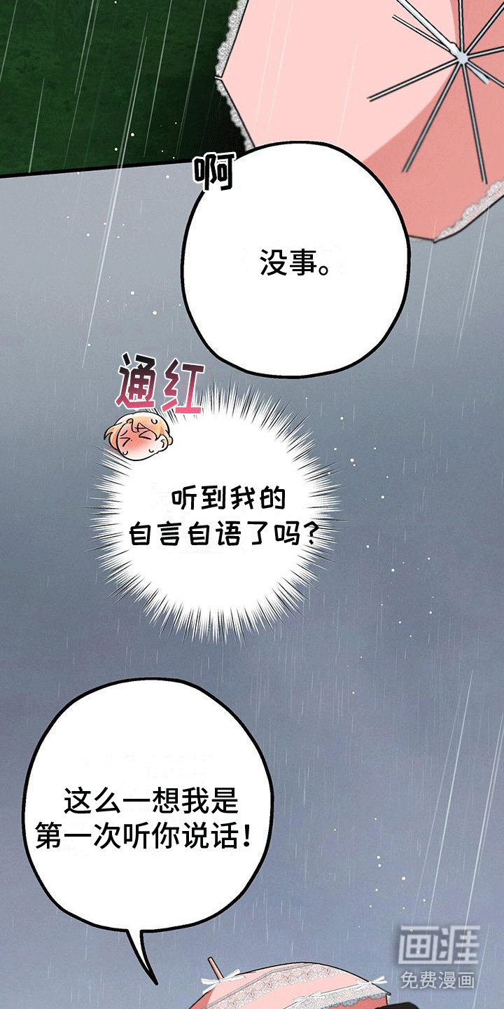 第30章：蓝玫瑰