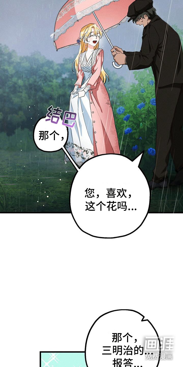 第30章：蓝玫瑰
