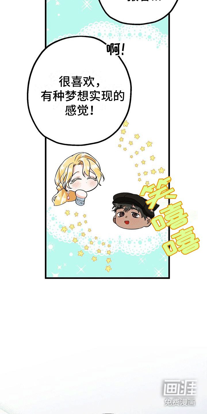 第30章：蓝玫瑰