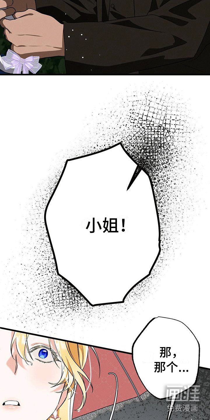 第30章：蓝玫瑰