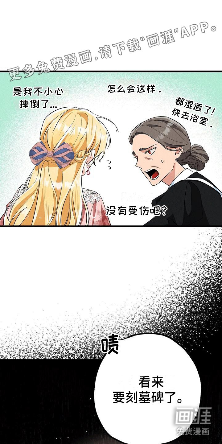 第31章：时间停滞