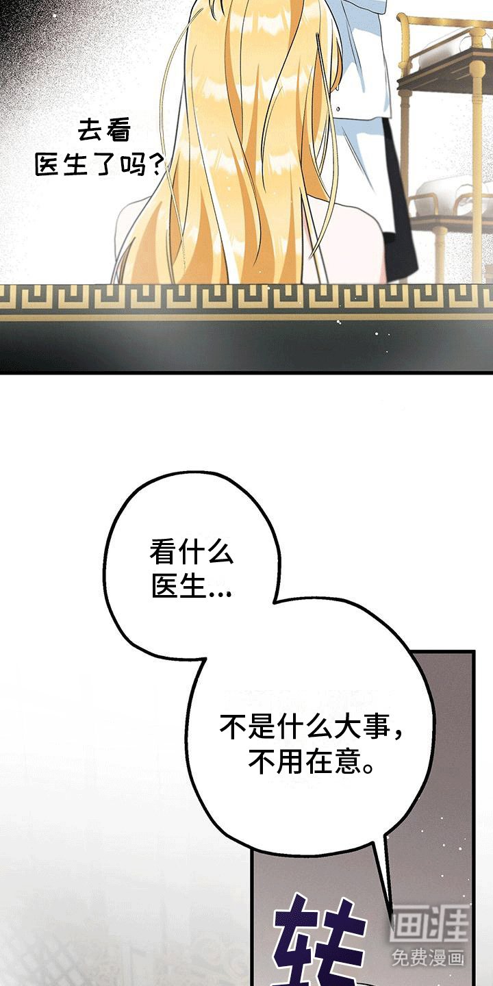 第31章：时间停滞