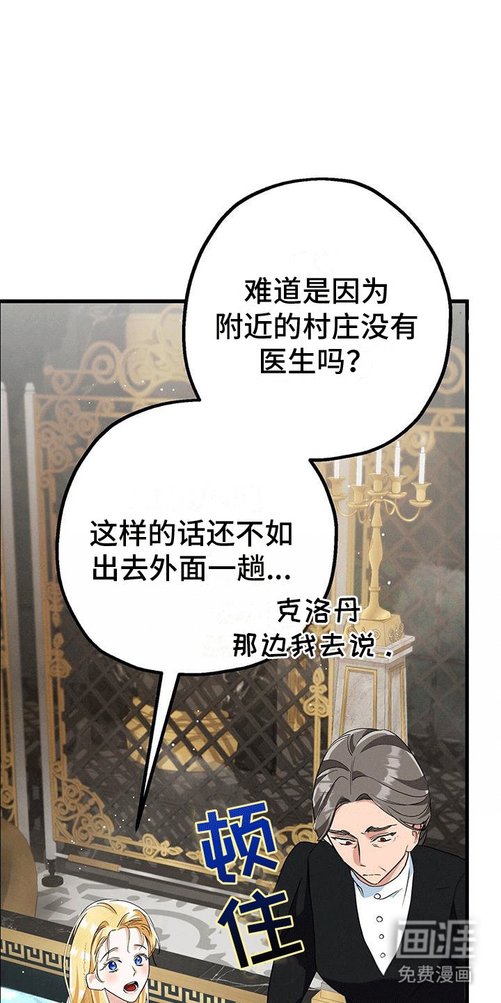 第31章：时间停滞