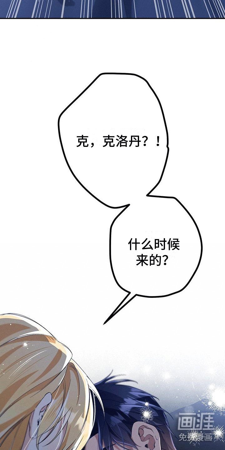 第32章：蛇