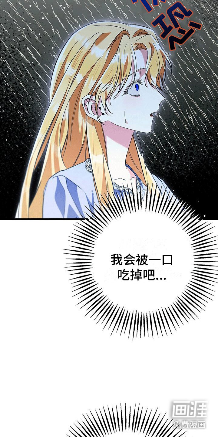 第32章：蛇