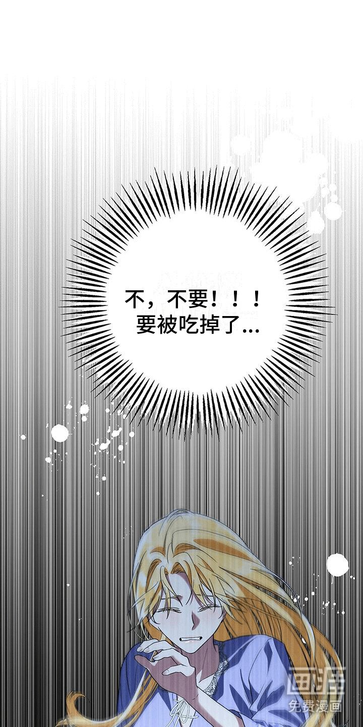 第32章：蛇