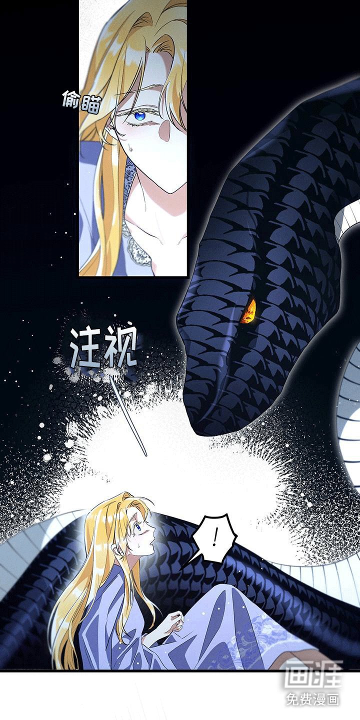 第32章：蛇