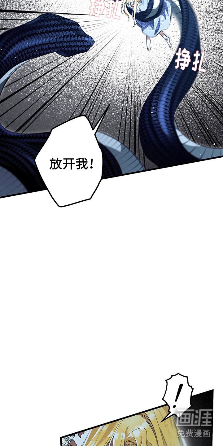 第32章：蛇