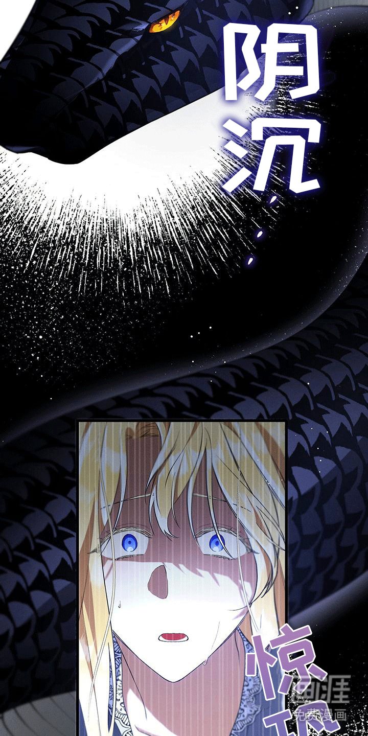 第32章：蛇
