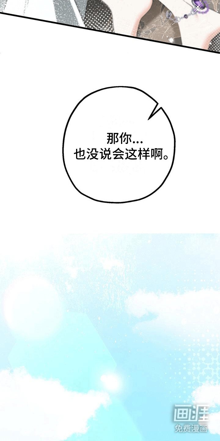 第33章：陪伴