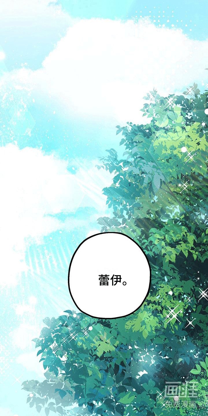 第33章：陪伴