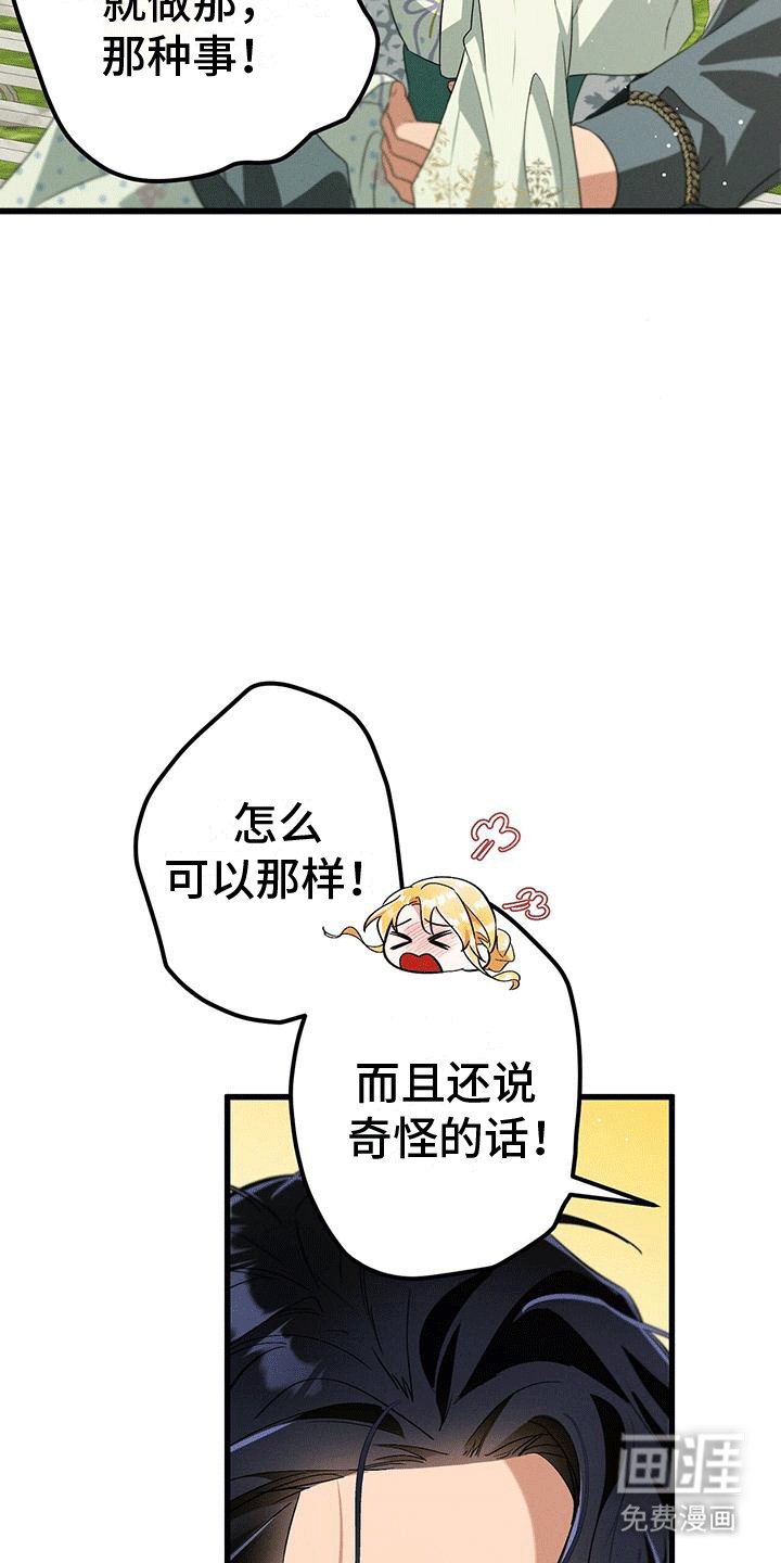 第33章：陪伴