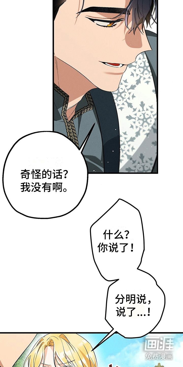 第33章：陪伴