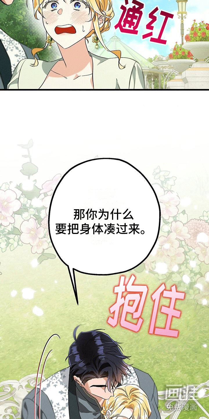 第33章：陪伴
