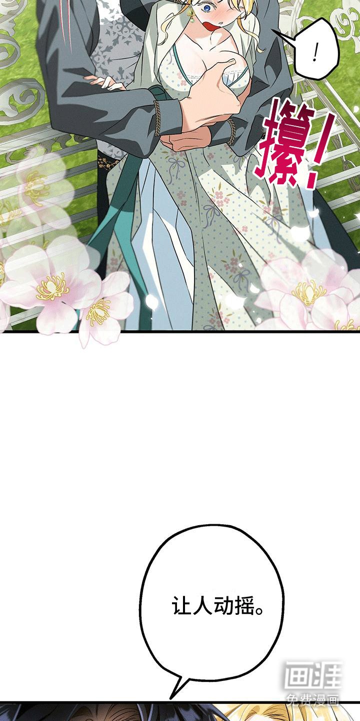 第33章：陪伴