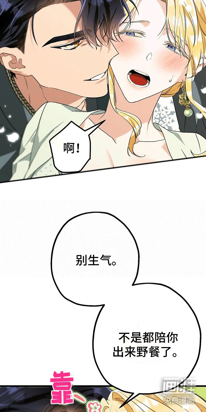 第33章：陪伴