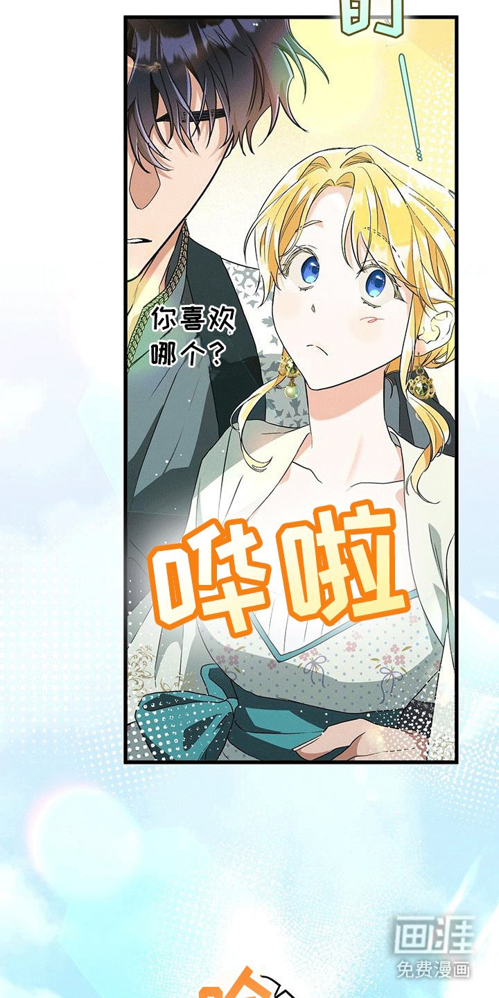 第33章：陪伴