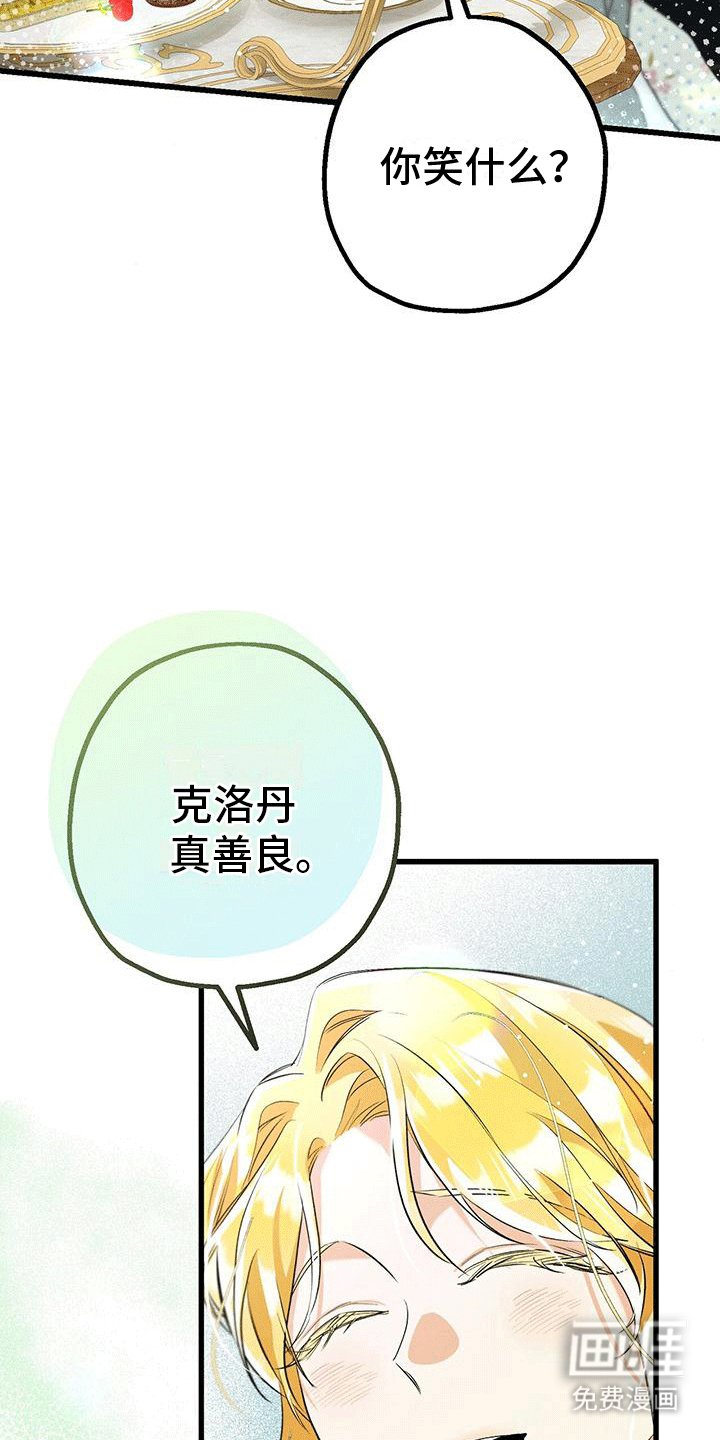 第33章：陪伴
