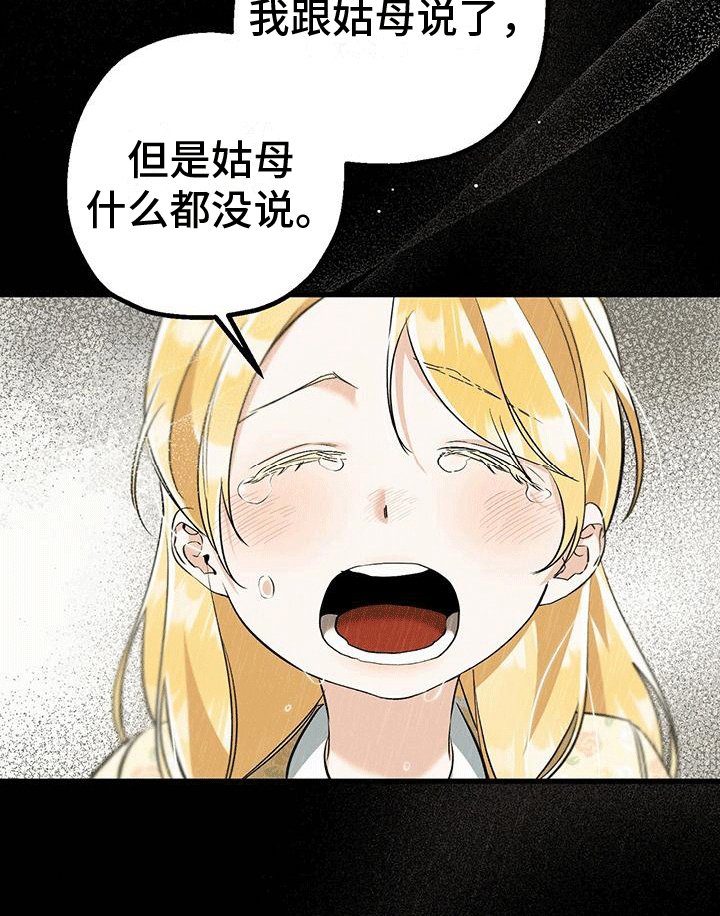 第33章：陪伴
