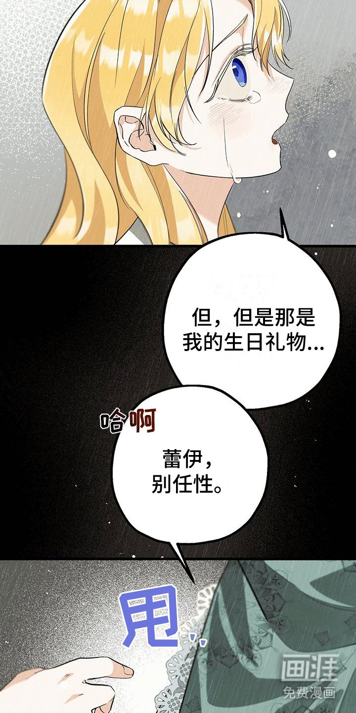 第34章：后悔