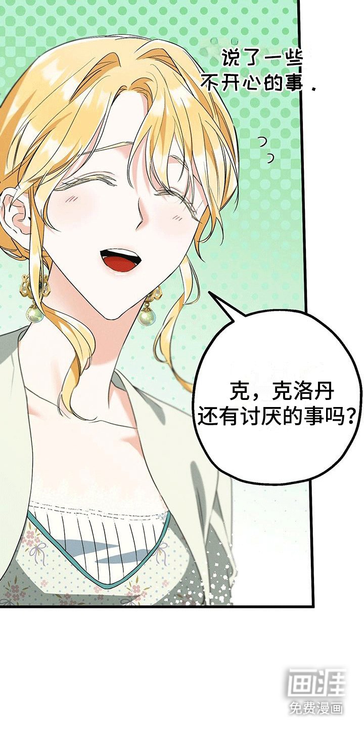 第34章：后悔