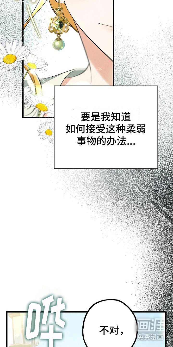 第34章：后悔