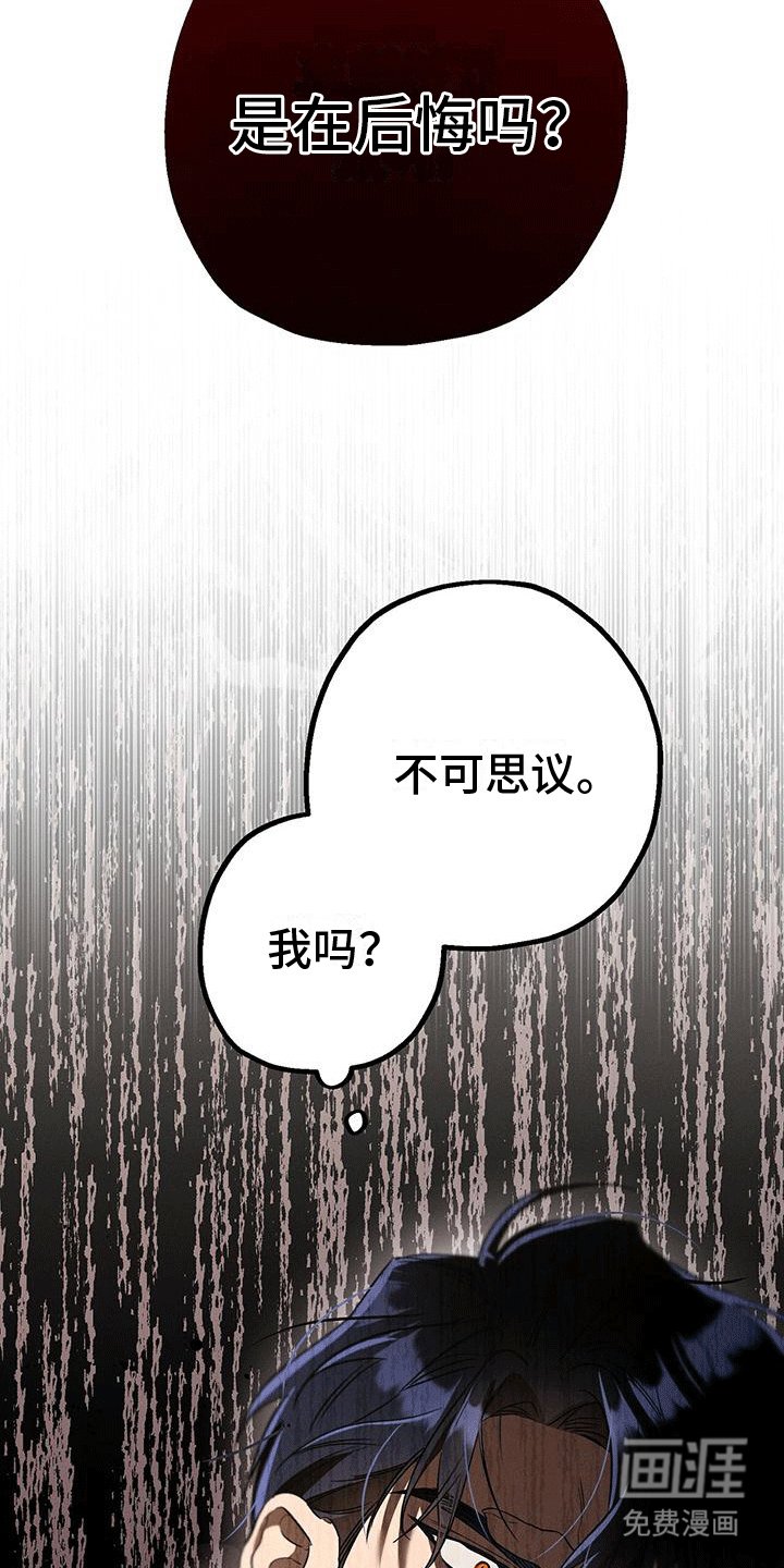 第34章：后悔