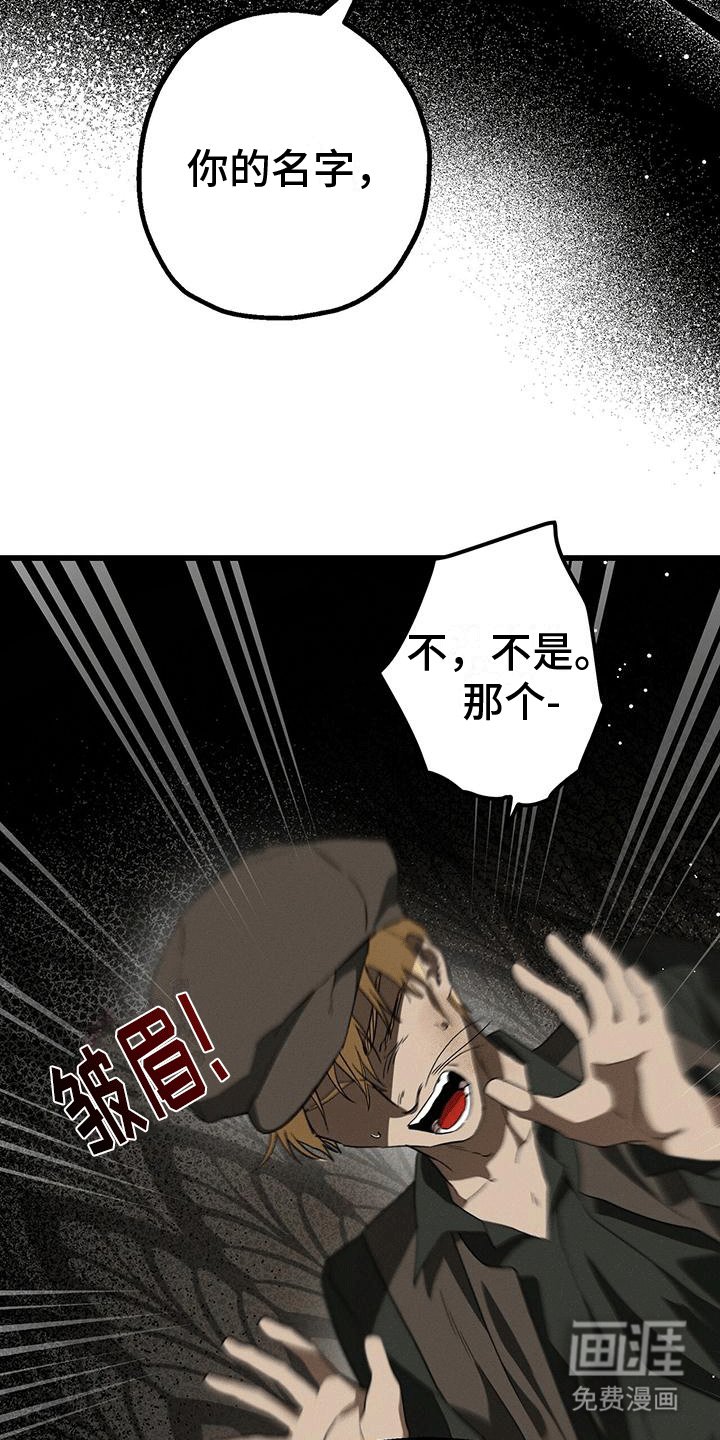 第35章：改名换姓