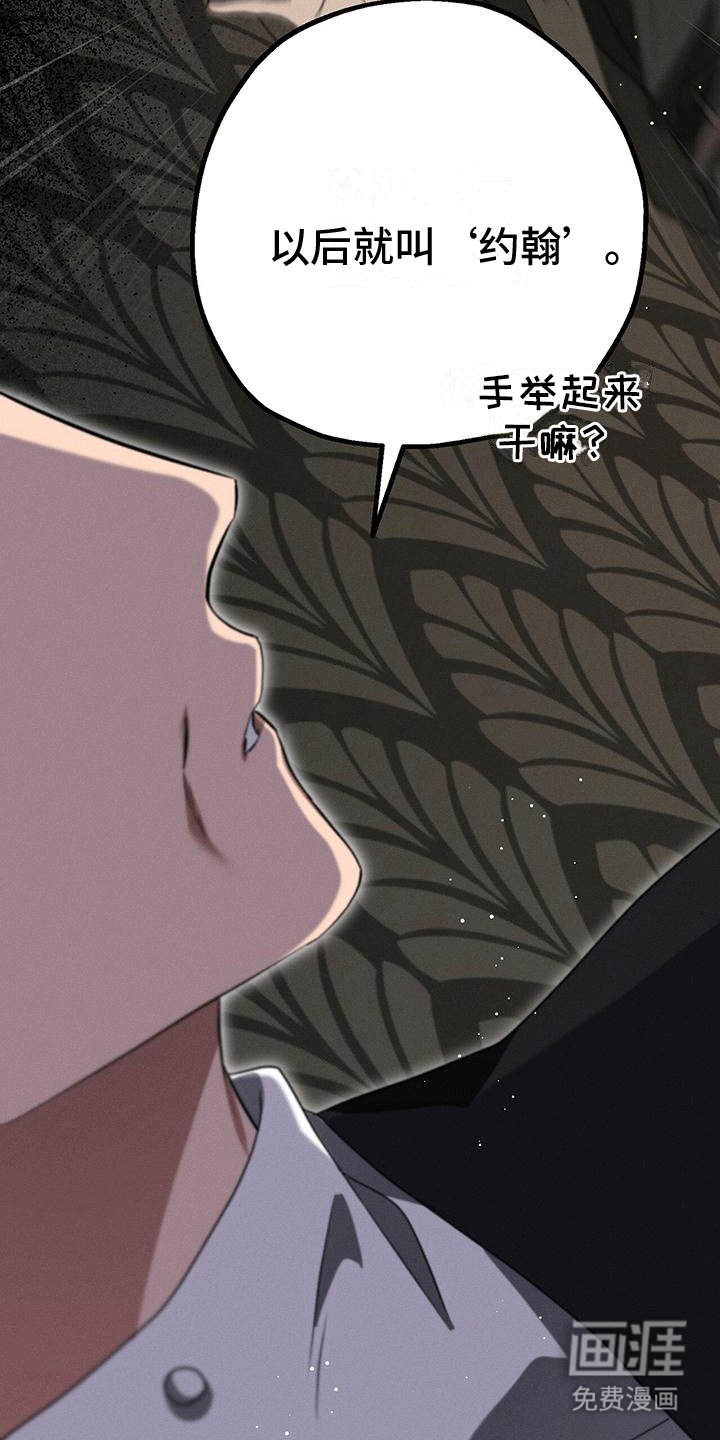 第35章：改名换姓