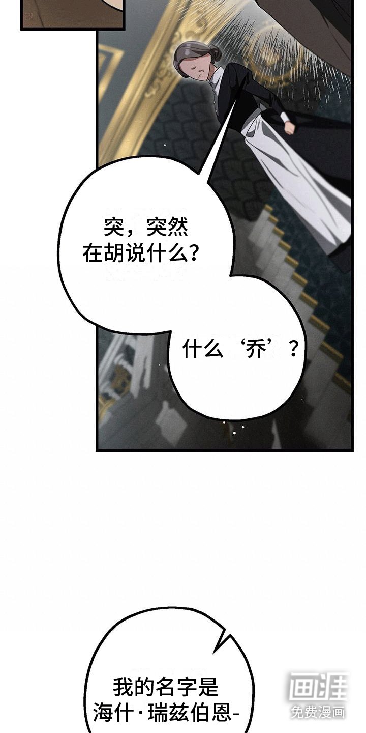 第35章：改名换姓