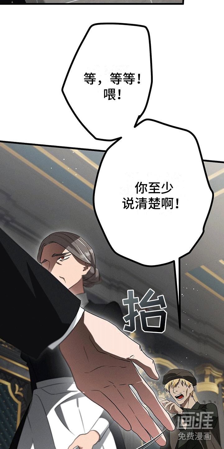 第36章：陌生人