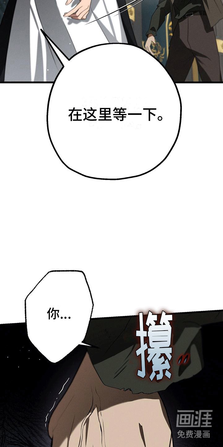 第36章：陌生人