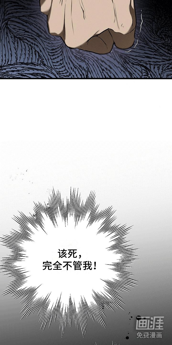 第36章：陌生人
