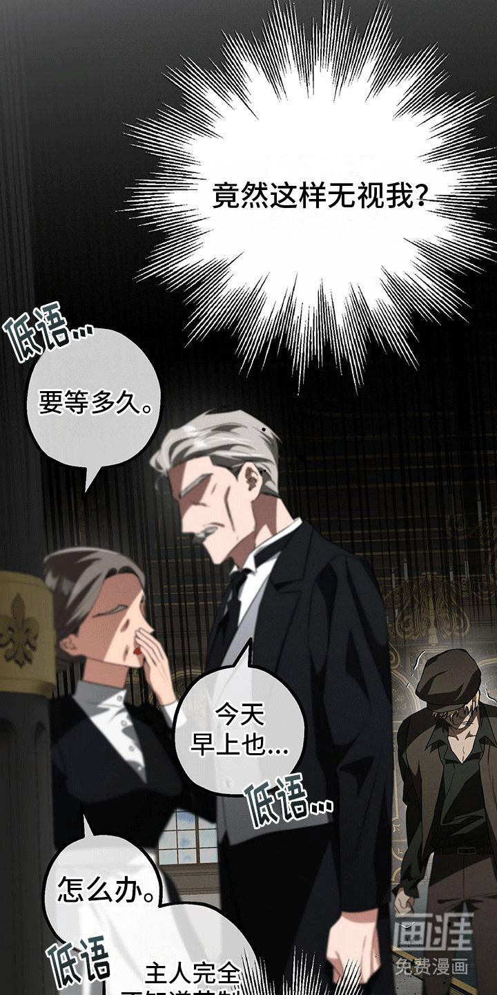 第36章：陌生人