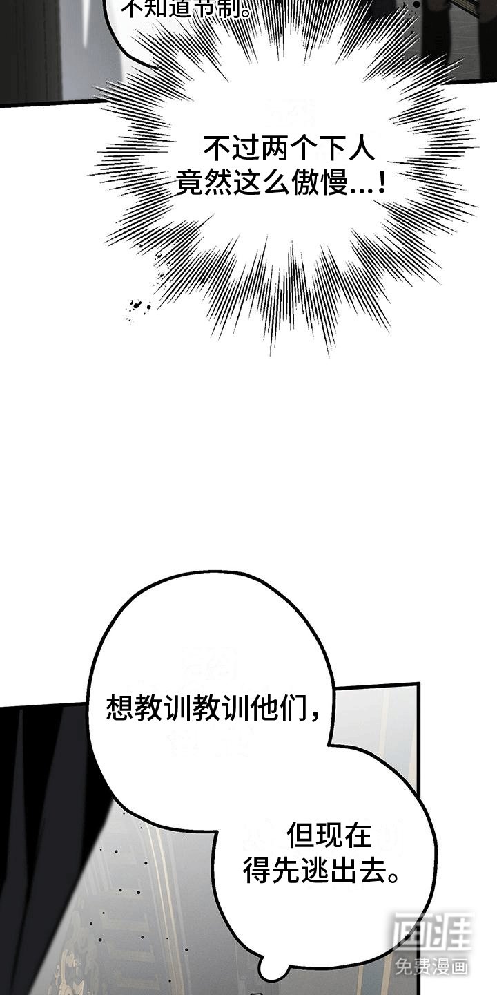 第36章：陌生人