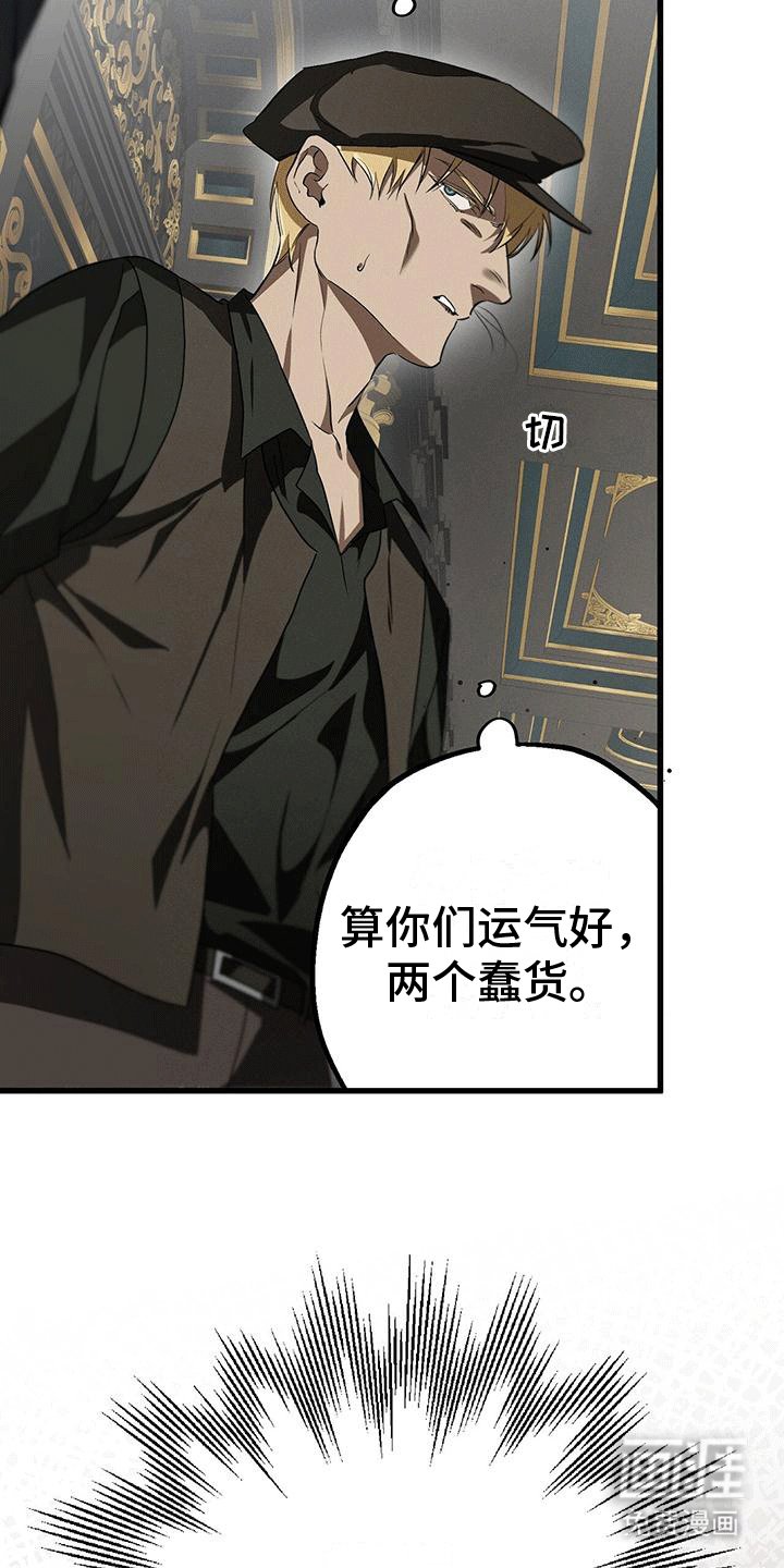 第36章：陌生人