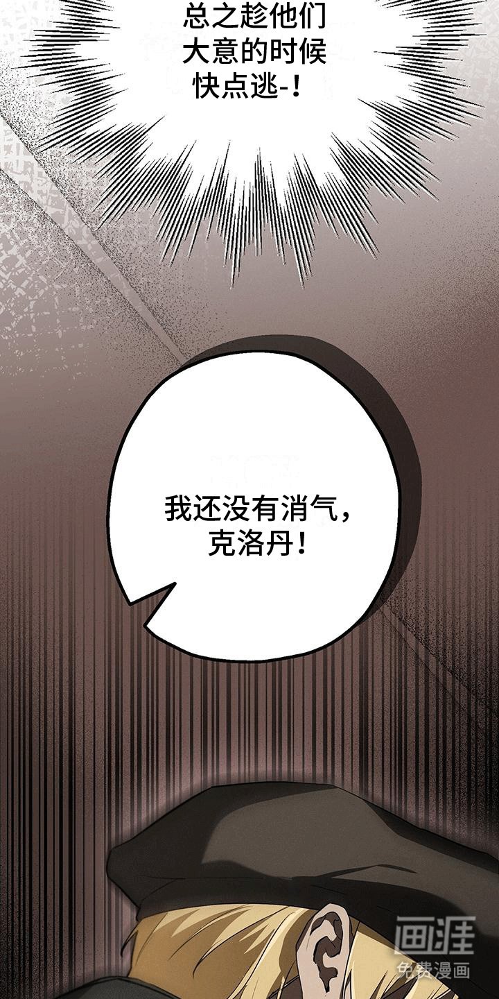 第36章：陌生人