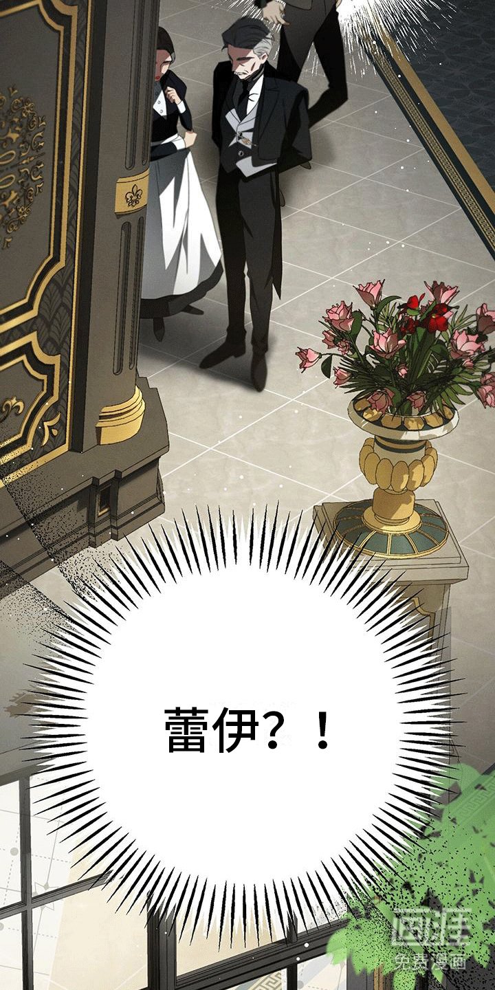 第36章：陌生人