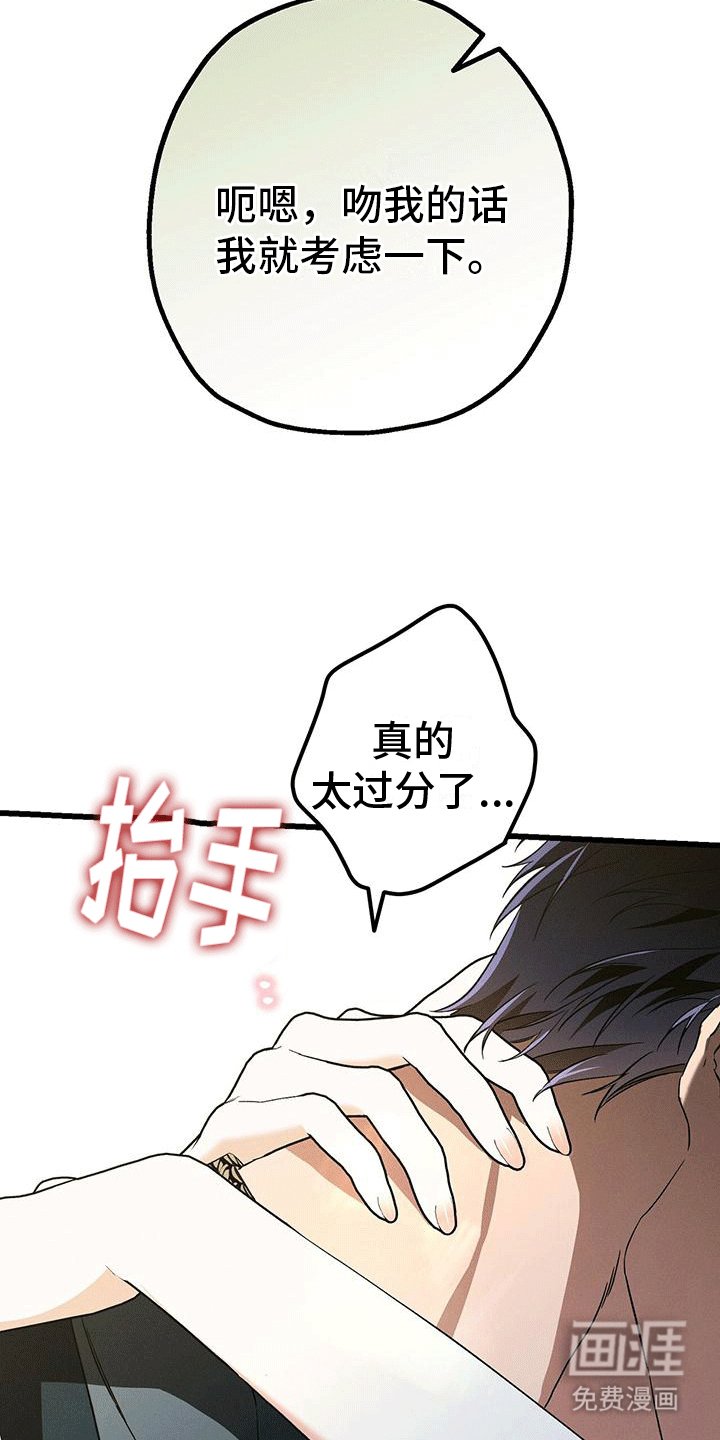 第36章：陌生人
