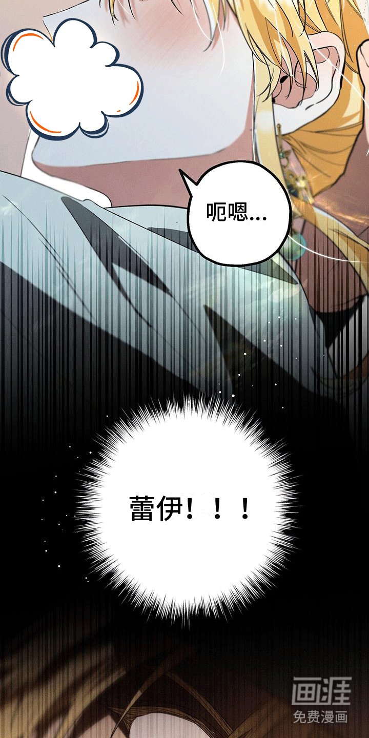 第36章：陌生人