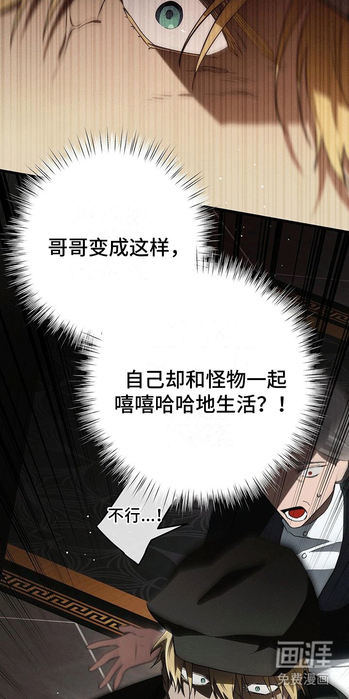 第36章：陌生人