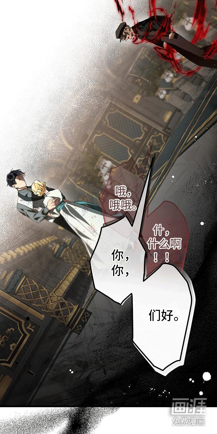 第36章：陌生人