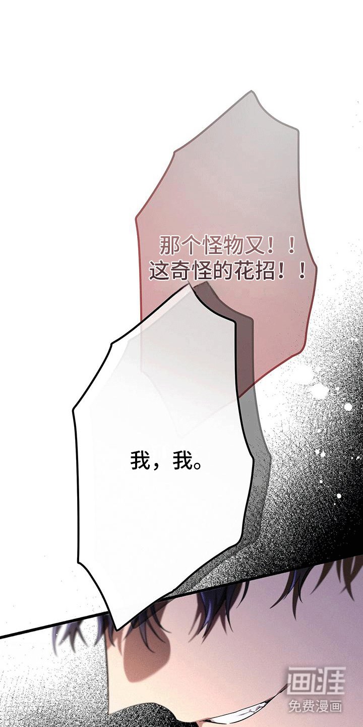 第36章：陌生人