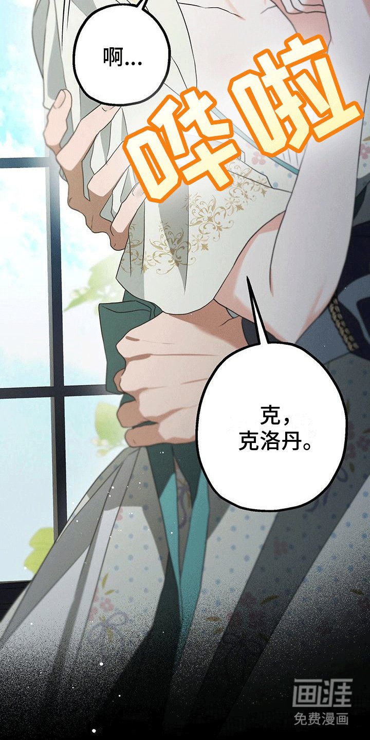 第36章：陌生人