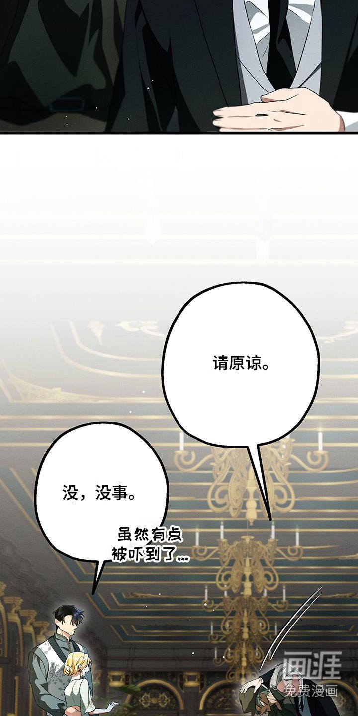 第37章：暂时低头