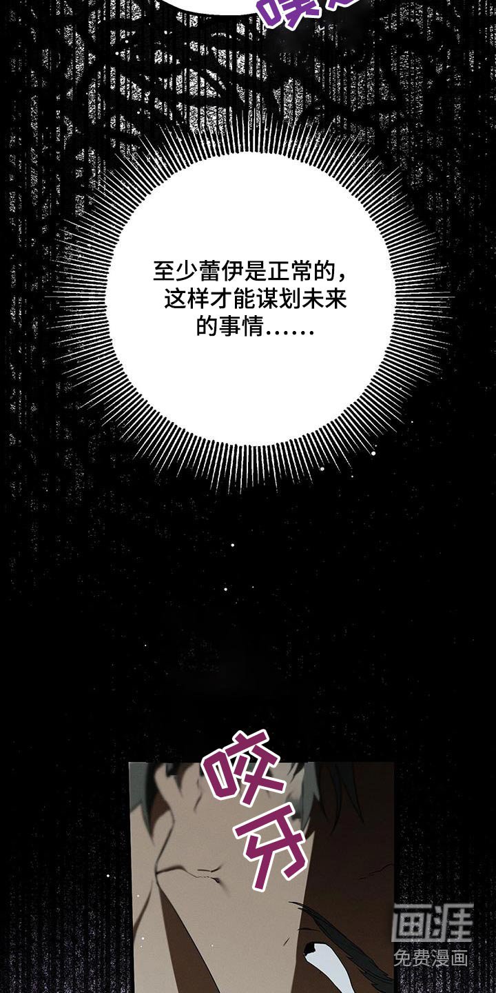 第37章：暂时低头