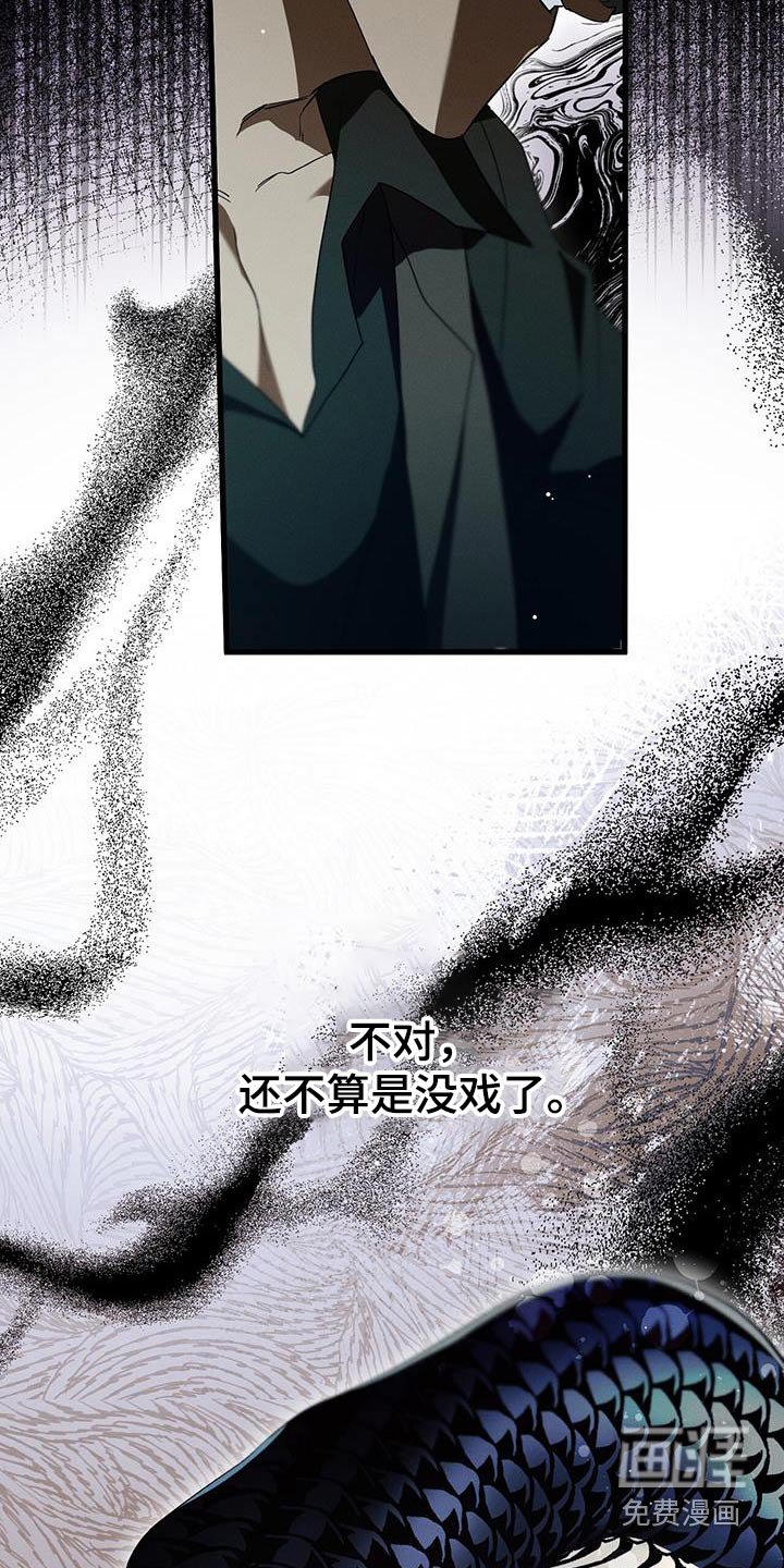 第37章：暂时低头
