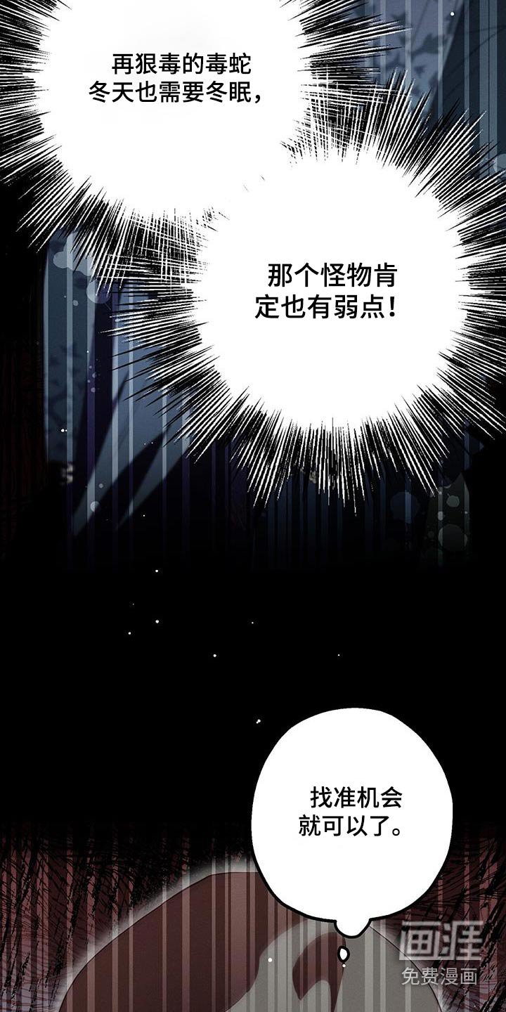 第37章：暂时低头