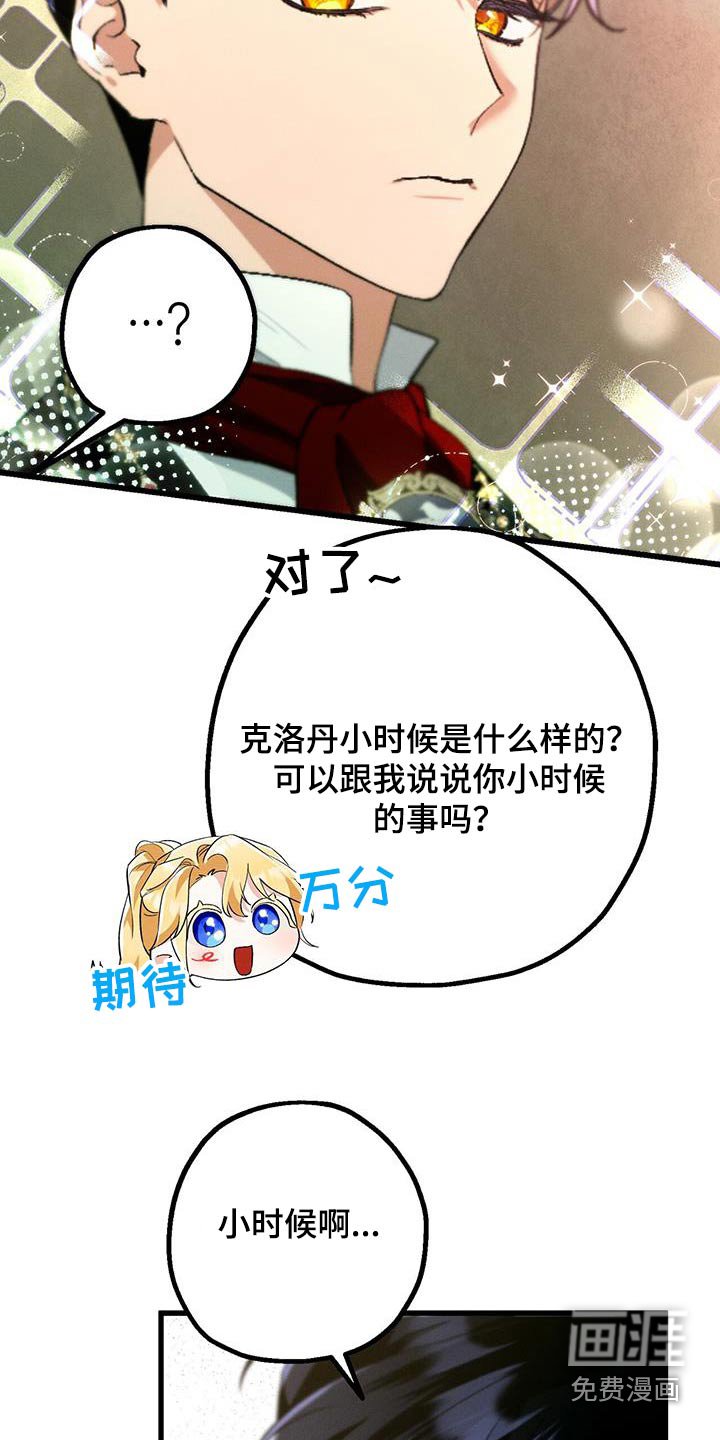 第38章：小时候