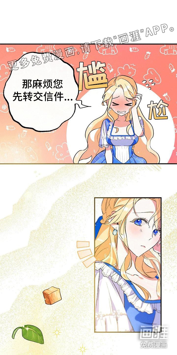 第4章：领主
